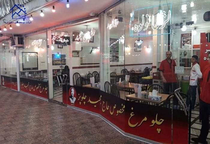 رستوران های معروف تبریز- حاج مجید