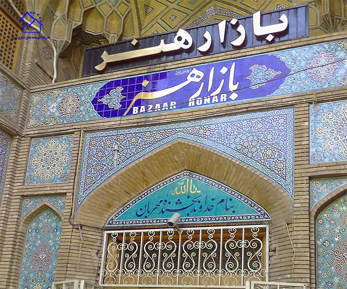 بازار هنر مشهد