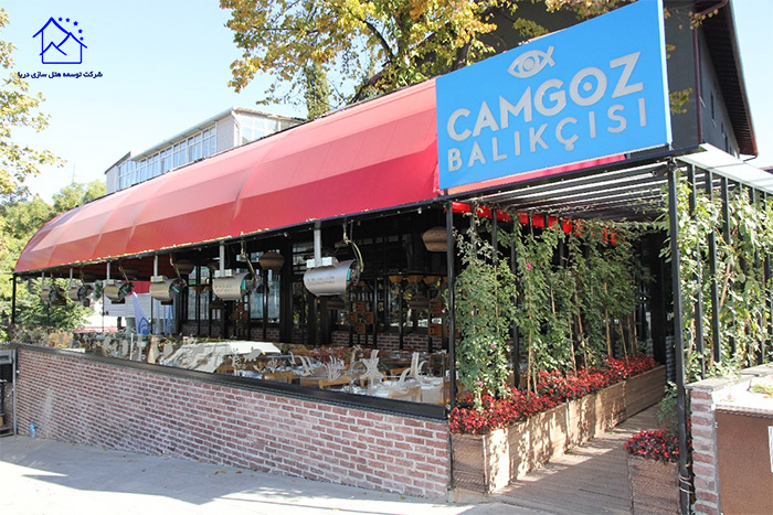 رستوران کامگوز بالیکسسی | CAMGOZ BALIKCISI ANKARA