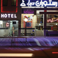 بهترین هتل های شهرکرد