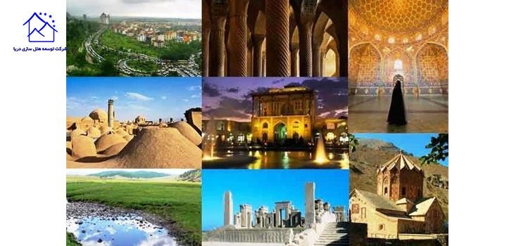 بهترین شهرهای توریستی ایران 