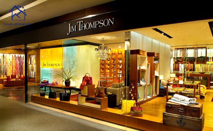 بهترین مراکز خرید در پوکت - جیم تامپسون