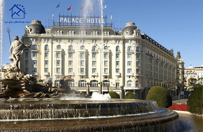 لوکس ترین هتل های مادرید - وستین پالاس
