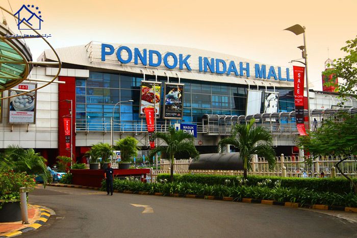 معرفی مهمترین مراکز خرید در اندونزی - مرکز خرید پوندوک ایندا