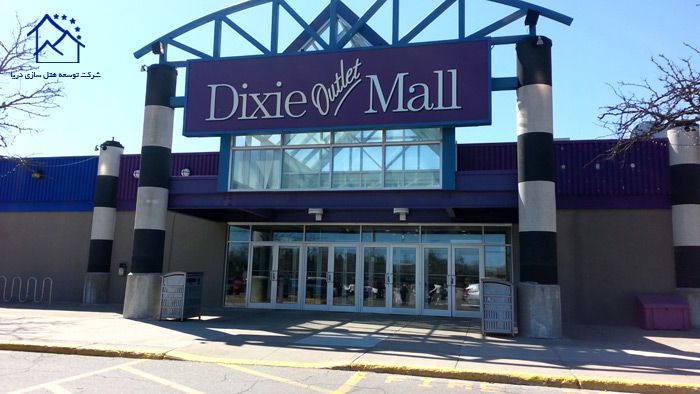 مهمترین مراکز خرید در تورنتو - دیکسی اوتلت