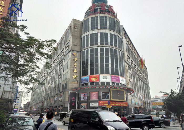 معرفی مهمترین مراکز خرید در گوانجو - مرکز بین المللی تجارت کفش