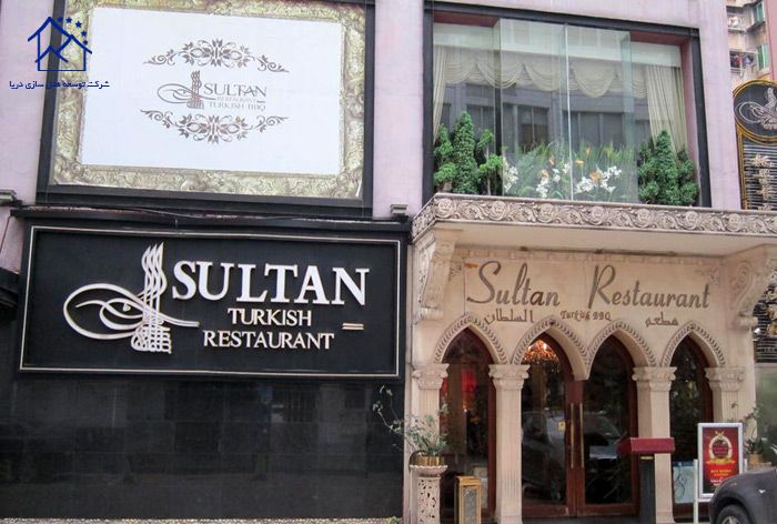 بهترین رستوران های گوانجو - باربیکیو ترکی سلطان