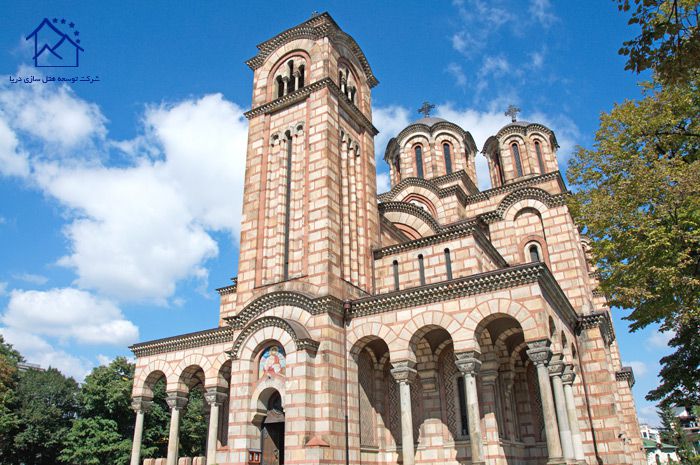 مهمترین جاذبه های گردشگری بلگراد - کلیسای جامع سنت مارک